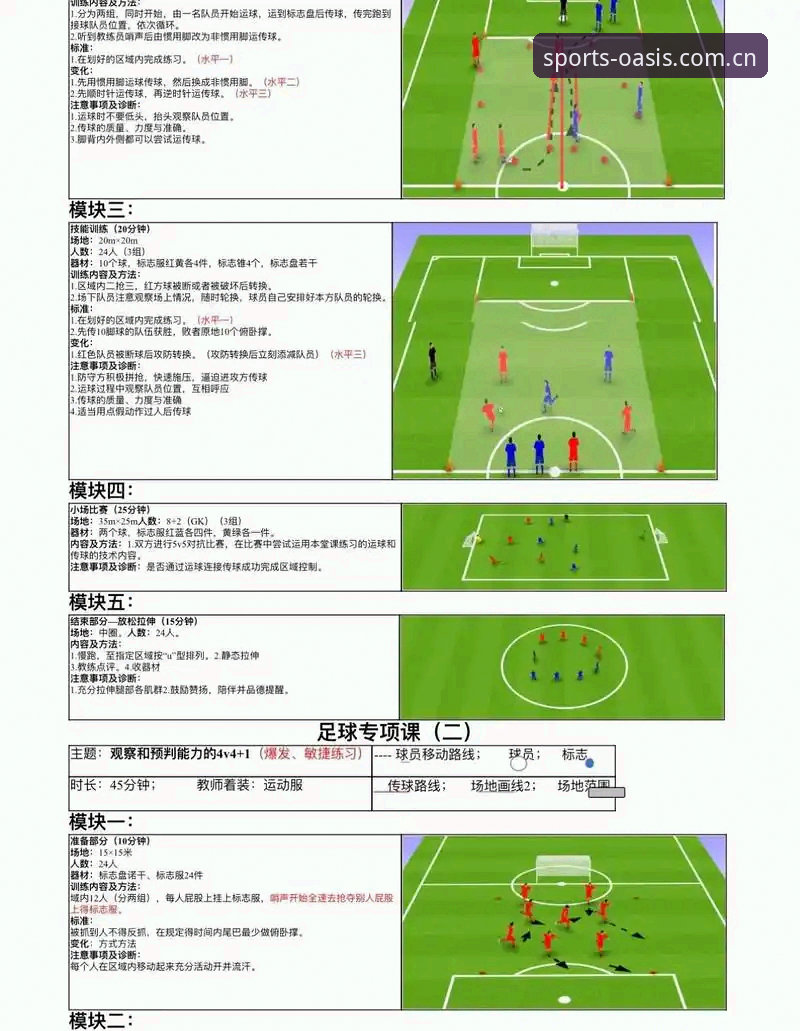 绿茵体育双端联动教程详解——从数据对比到直播切换的实战操作